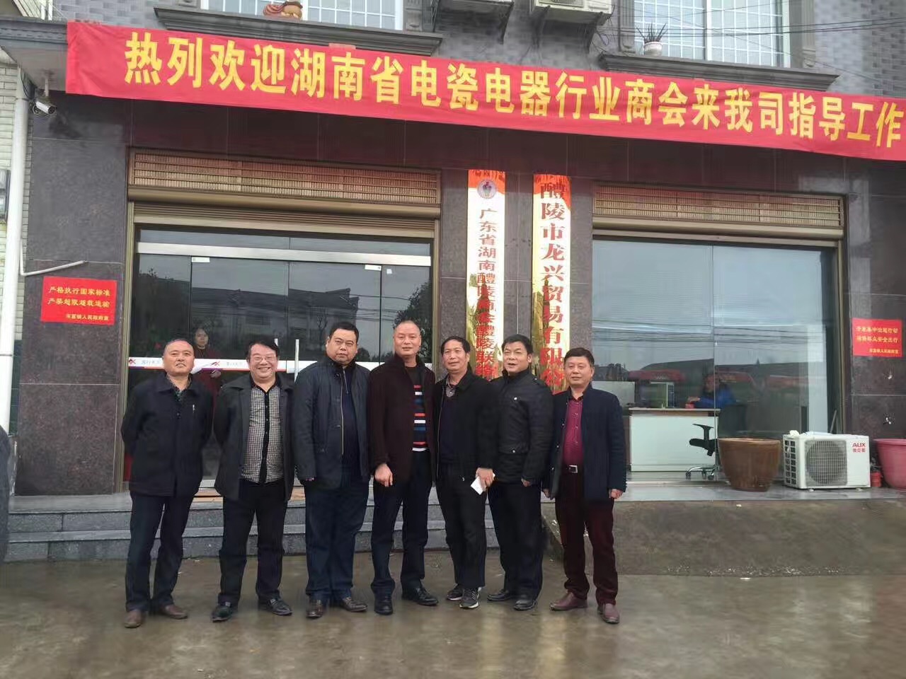 湖南省電瓷電器行業商會蒞臨我公司指導工作